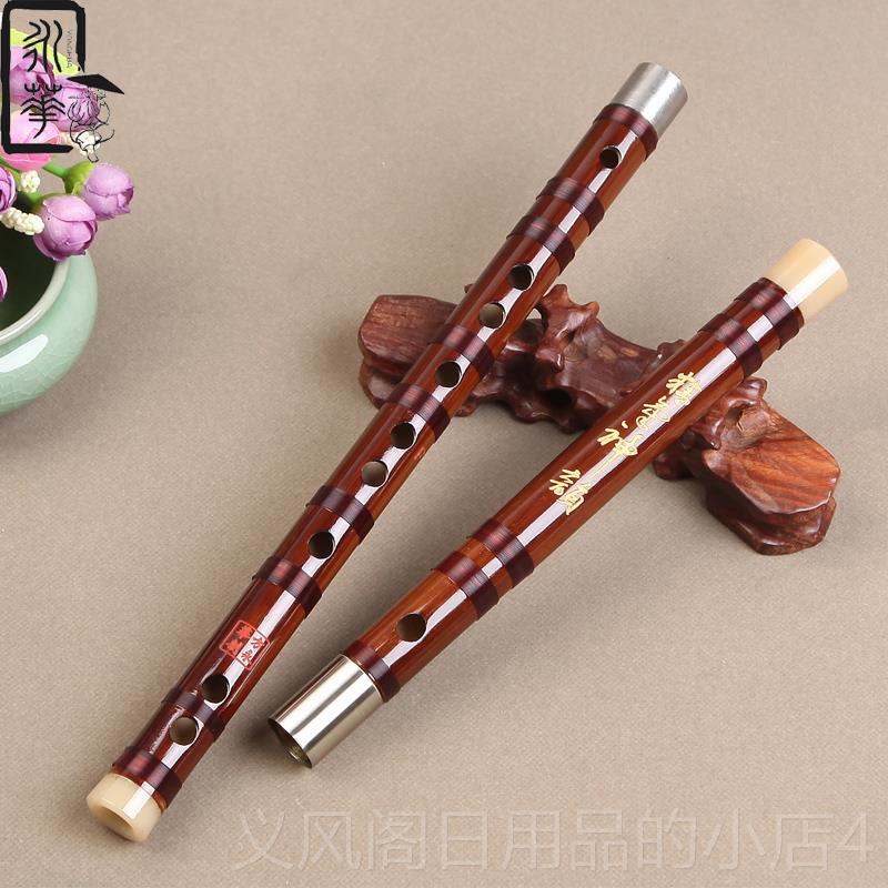 正品永精制横竖两用笛子学乐器苦竹横笛 6孔竖笛直华笛初演专业奏