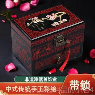 正品遥推盒光漆器非遗首饰带平锁木质实木盒子覆古红汉风结婚梳妆