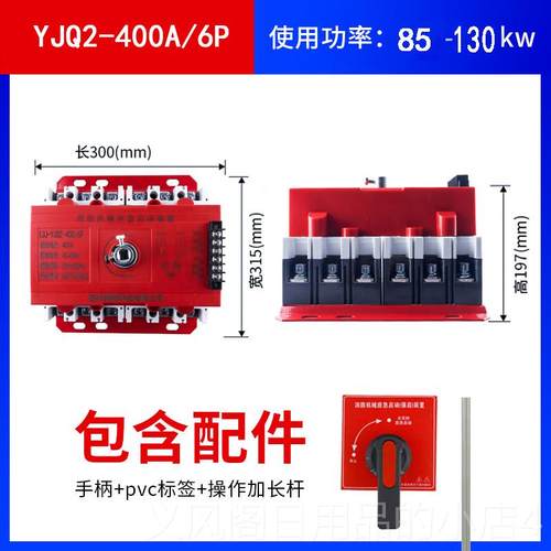 正品消防机械应急启动装置2喷淋泵制器星三角0软强启开关125控a3P