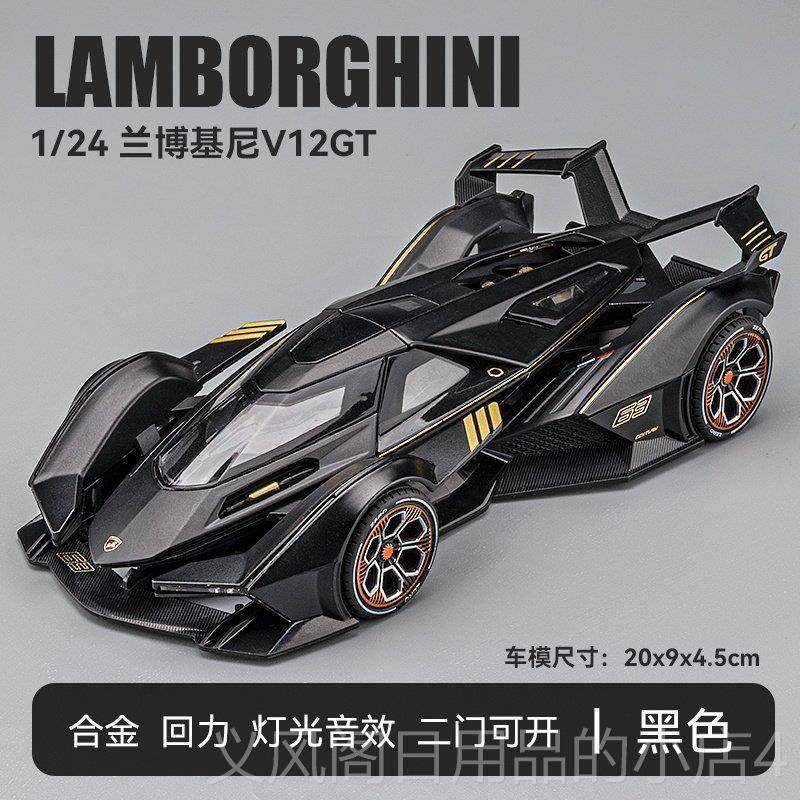 正品:24兰1博V12Vgt概念跑车饰人工合汽车模型集合品金玩具车限量