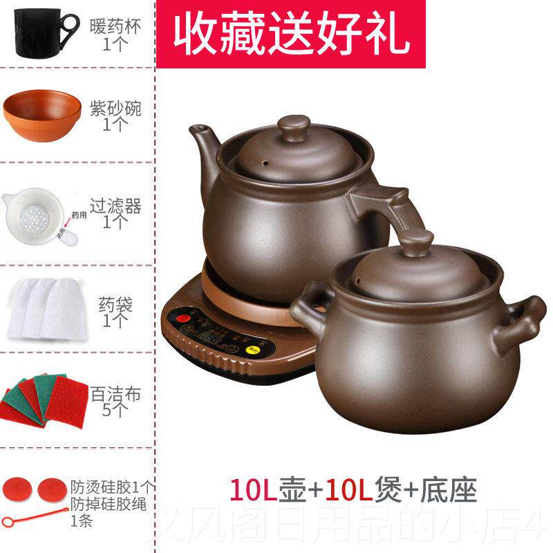 正品煎药壶炖全动加大容煲量家用煮中药煎锅中医砂自锅电药陶瓷熬
