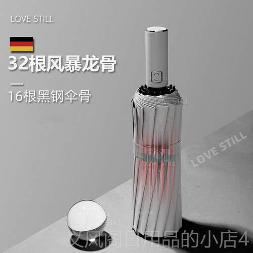 正品德国3男2根16骨全自动雨伞固超大号折叠加厚加结实耐用抗风暴