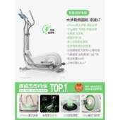 正品 麦瑞克椭圆机家身用太空漫步机健静器材运动小型音L椭圆仪凌