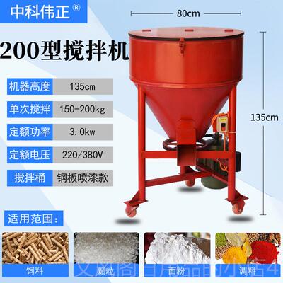 正品料颗粒干粉饲搅机拌机塑料拌料不锈钢粉末混合机拌种小型养殖