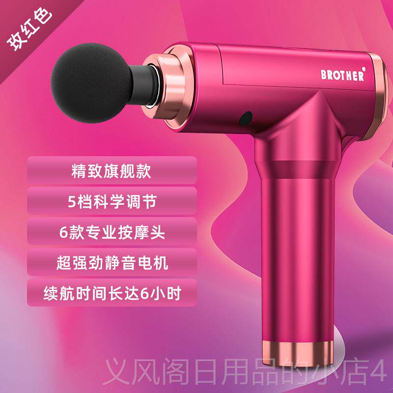 正品兄弟健身颈膜枪层深肌摩肉放松筋摩枪电牌动按器肌膜敲打锤按