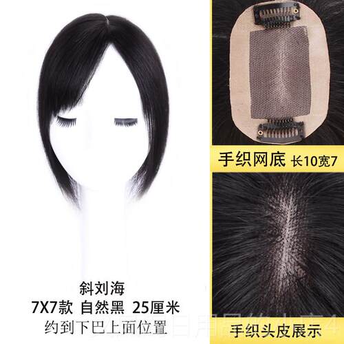 正品青丝黛织发假发块真发发发顶补发头顶假发片片形隐轻薄款全国
