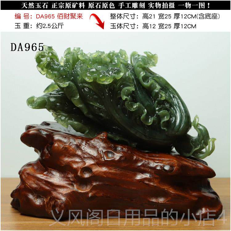 正品尚品美石格天然石岫玉摆 绿料原玉白菜玉摆件佰财件聚来 开