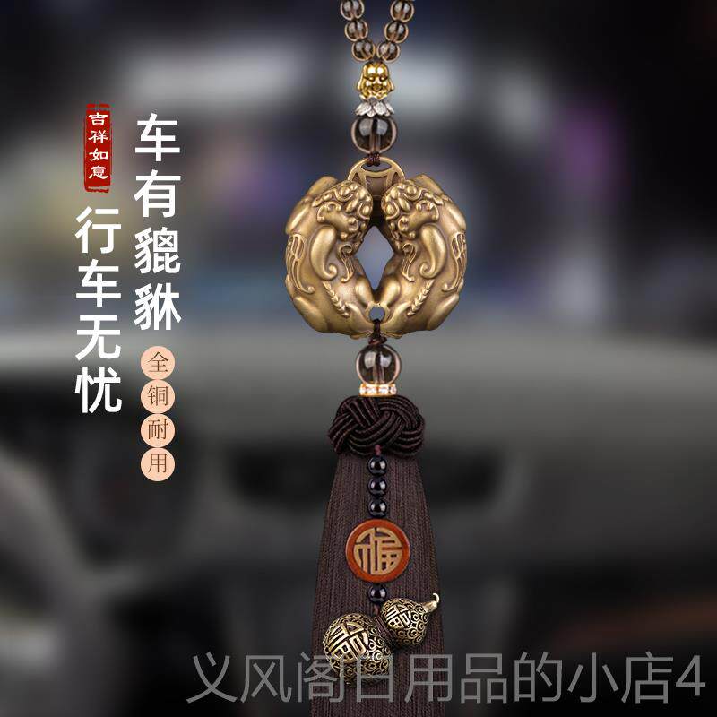正品镜貔貅汽车吊件车内挂饰平挂安车载吊饰男士新车后视装饰品车