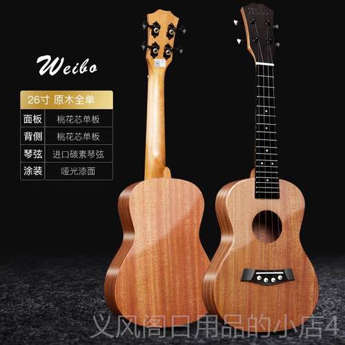 正品威伯亮光尤里里高颜女生克款者儿童初学值入门小吉他男生23寸