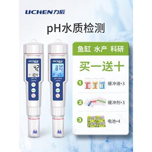 正品力辰水酸质ph测试笔便携式水鱼缸p计族高精h度碱度ph值测试仪