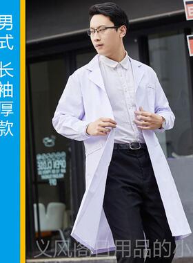 正品白大褂长袖医生服实验生定制l服ogo印字短袖半袖学蓝色男薄款