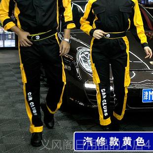 正品女工作服裤子春秋劳男保服裤宽松裤耐磨汽服工修人工地工厂单