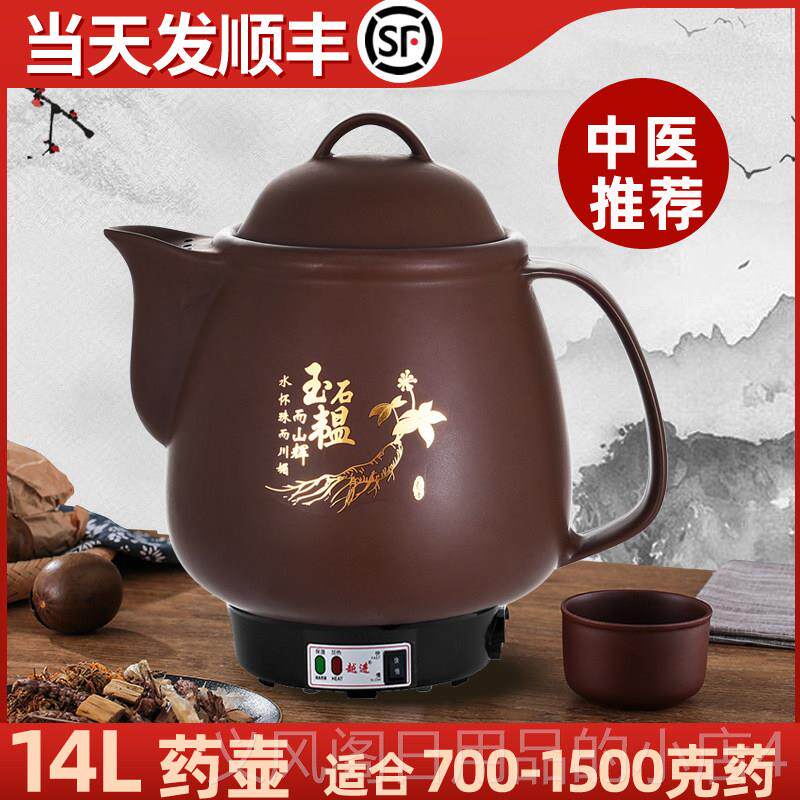 正品8-20L中药壶大量煎药壶插电容罐煮药药机药锅中医药房熬煲电