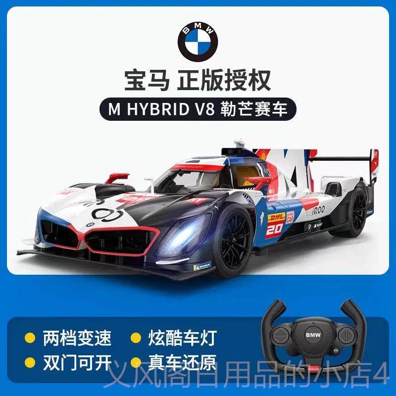 正品辉遥控遥车迈门凯轮P1控开星充电电动赛车模型男孩儿童节玩具