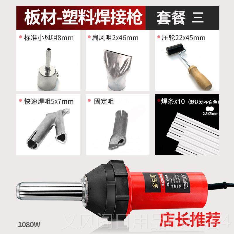 正品VC焊枪2000W塑胶地板革焊e枪大功率p膜焊线pp接板P材热熔塑料,五金/工具,热风枪,淘宝优惠券,粉丝福利购,淘宝优惠卷
