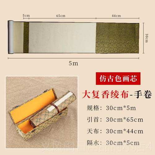 正品弥墨手轴卷卷轴3米5米1画0米书法创作国画空白卷轴画轴复古长