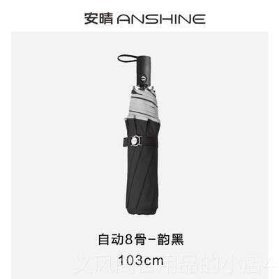 正品安晴L高IGHTS晴雨一干密度防风加固纯色折甩叠伞两用伞不沾水