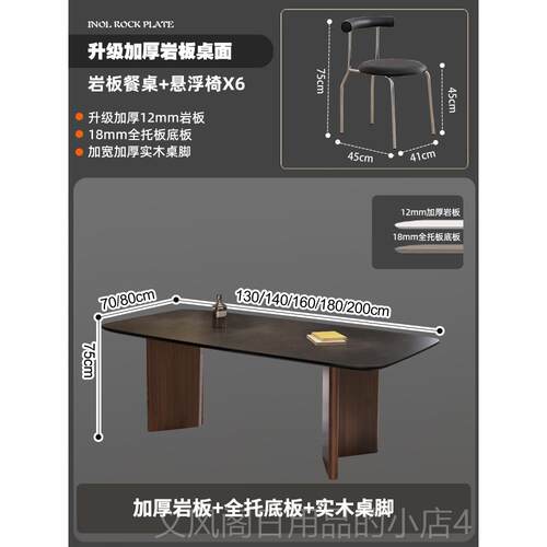 正品户国补意式极简小约型长合方形家用客厅现代简岩板餐桌组实木
