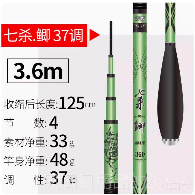 正品贪心鲫鱼棒28口可调平台鱼竿超硬超超细轻鱼竿手竿日本进碳素