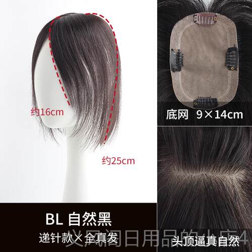 正品上海门发店遮片白发女真发轻薄假发头顶补三七发刘海无痕遮白