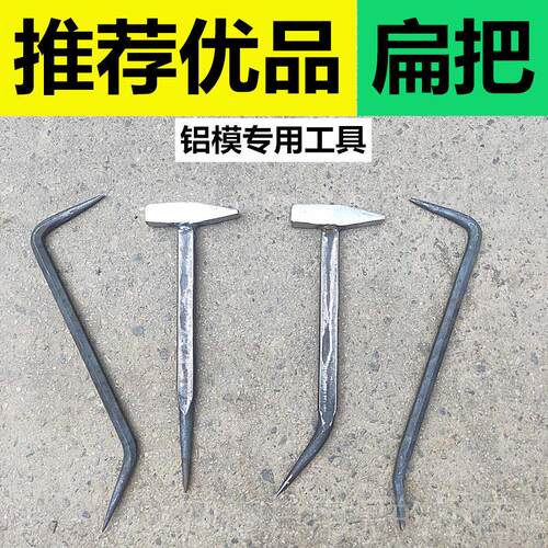 正品昆吕明铝木专业模鸭嘴锤榔头一体模锤子铝膜板专铝用工具铁锤