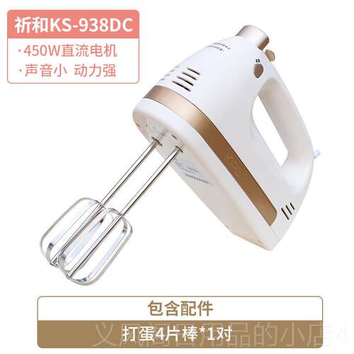 正品祈KS-938CD电动打蛋器音不锈钢手动搅拌打蛋机45和0W大功率低