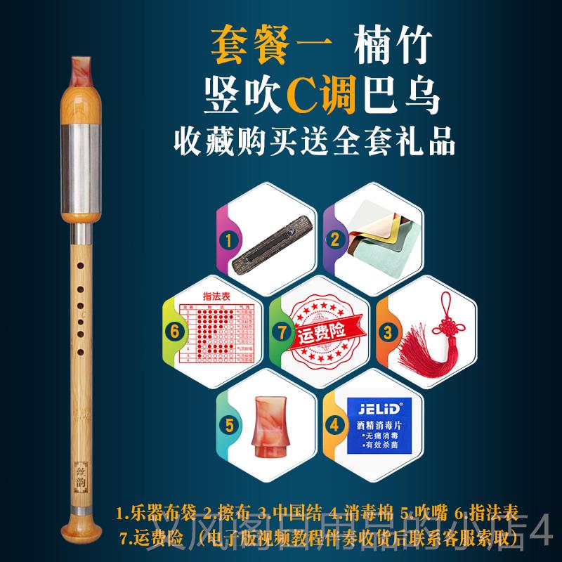 正品云南绸云南竹紫竹金竹七孔八孔水F平吹垂直吹Bwu C调使节B调