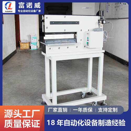 富家诺威FL-720型板气动式铡刀分机|厂直销PCB分板机OBY自动化设