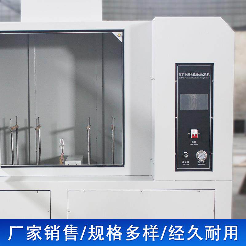 矿电缆缆负DSF-5KA载燃烧试验机简易垂直烧水平矿煤用电阻燃负载