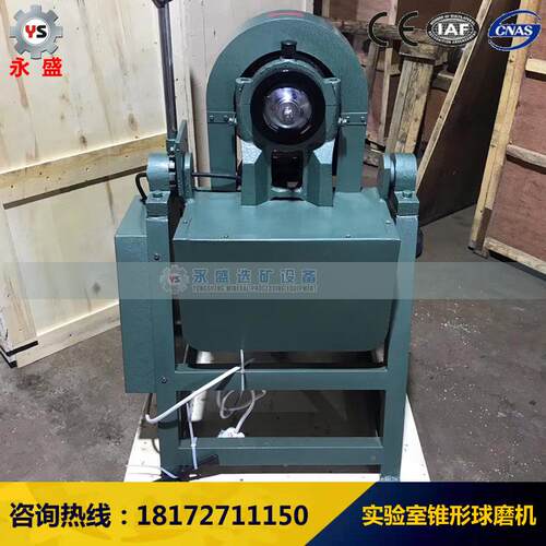 XMQ15050球磨机实验*2室350*160研磨机4CLH0*磨90矿设备实验室专