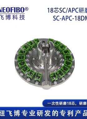 厂家光C纤研夹具德迈18芯S纤连接器ASC-APC-1PC端面抛光研磨光夹