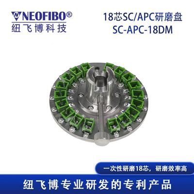 厂家光C纤研夹具德迈18芯S纤连接器ASC-APC-1PC端面抛光研磨光夹