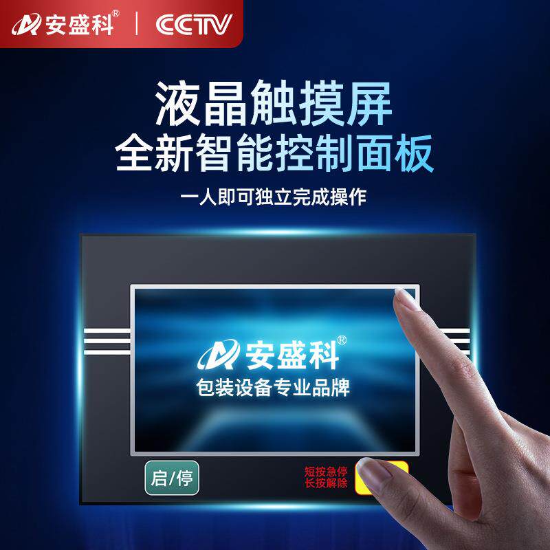 纯液体包冰装机汤320C三边酱陈醋凉皮调料水打包机袋汁牛奶灌油装