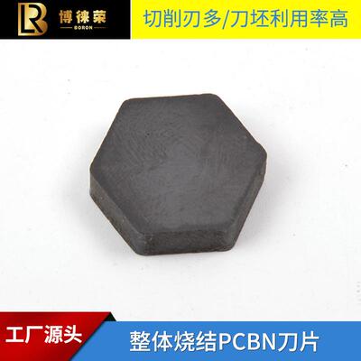 河南博立槽徕荣STB10KKIN1方氮化硼PCBN整体聚晶圆弧灰刀铸铁精加