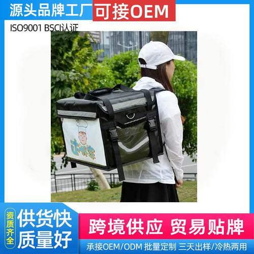 44升62升双肩外卖箱子配送箱可背外卖保温箱送餐蛋糕箱外卖背箱包