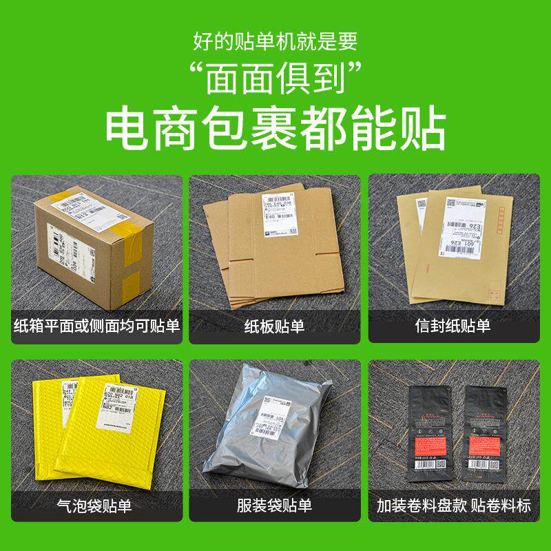 创贴盟厂家IKN直销-CTA3030全自动平面专标机电商用快递单贴单机