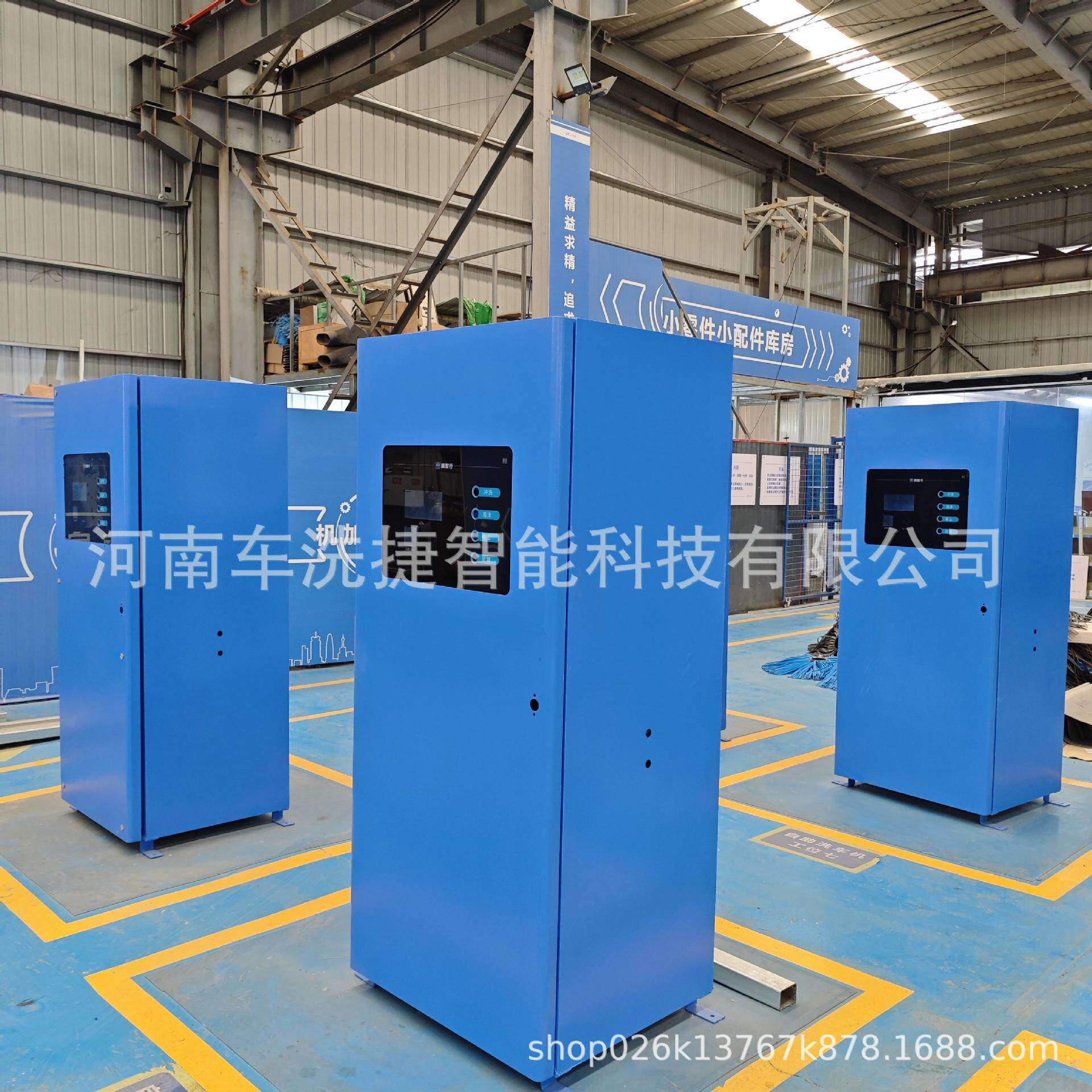 远程理自助洗车机流量统计智管能计费高压水泡枪沫JSH一体启扫码