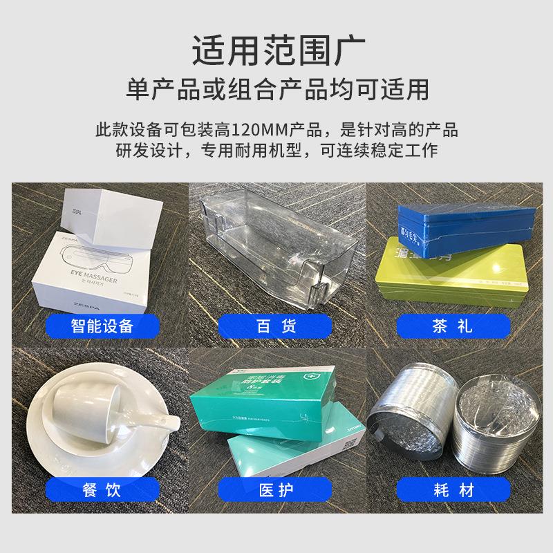 创热盟彩盒装外包热塑封封膜机收缩机热收816缩膜包装机全自动切