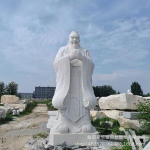 石雕汉白玉孔像校园花岗岩孔夫人子物雕像人广230场青石名像子雕