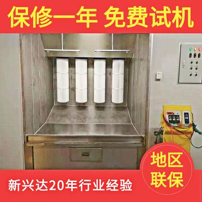 物美价优静电喷粉柜喷粉喷粉回收NXD-2440手动粉线柜粉末房回喷收