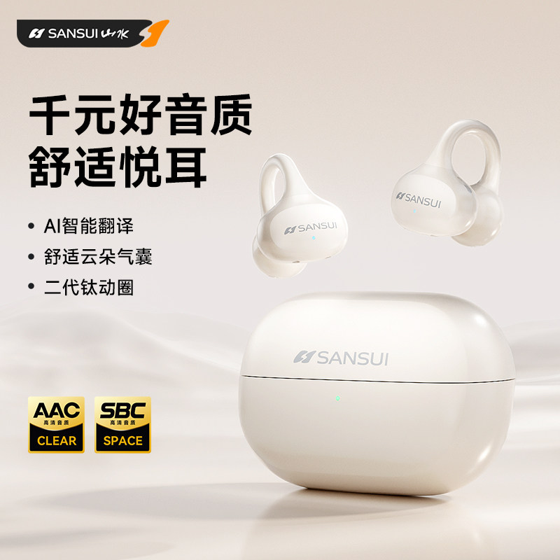 山水夹耳式防水无线蓝牙耳机图片
