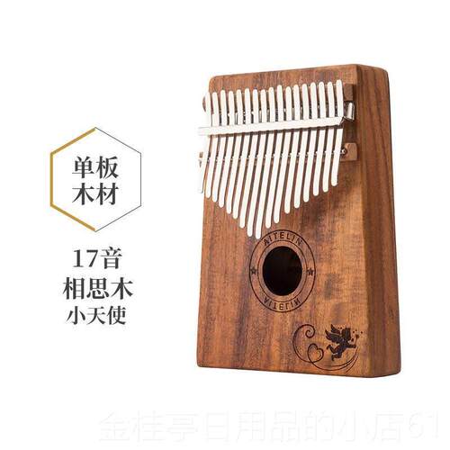 高档卡林巴琴17音拇指琴初学10b音手指钢琴卡琳巴kali马ma林者巴