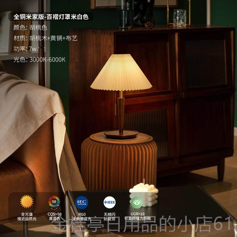 高档爱斯兰高级床感法式古台灯头灯卧室百褶眼胡桃木经典覆款护气,家装灯饰光源,装饰台灯,淘宝优惠券,粉丝福利购,淘宝优惠卷