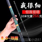 高档本口碳素鱼传杆8 13进米超轻超硬钓鱼竿超细日统手