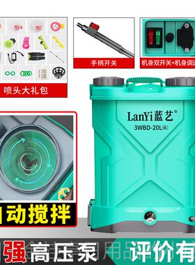 高档蓝色艺术喷雾器高包压桶农业喷雾电器锂池农药混合喷雾新型背