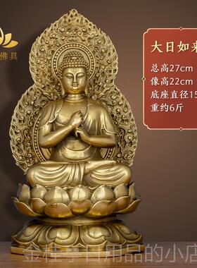 高档福佑林 本佛黄铜毗卢遮那佛大像日如来佛家用供奉佛堂命佛摆