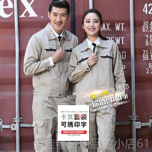 高档保修理厂劳服春秋工作服套男士汽装修车间工耐磨多口袋长袖定