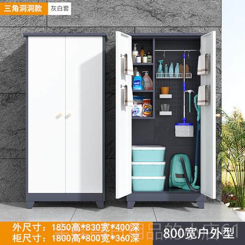 高档室外阳别台杂物储物收纳柜工保洁清具整理 墅学校园林洁洞洞