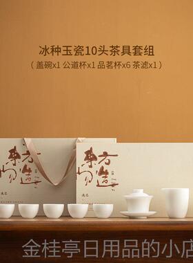 高档羊脂玉白瓷盖功茶具套装长辈领导老师退夫休毕业新年公司送礼