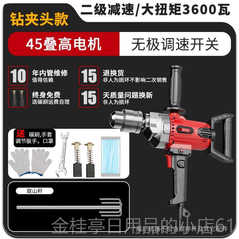 高档大功率水钻搅拌肉机水泥砂腻子打灰机涂油漆馅浆飞机钻搅料拌,五金/工具,电动搅拌器,淘宝优惠券,粉丝福利购,淘宝优惠卷